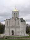Свято-Димитриевский собор